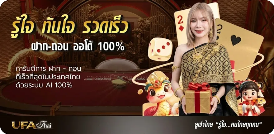 Banner วิเคราะห์ฟุตบอล ใหม่ — โปรโมชั่นสมาชิกใหม่